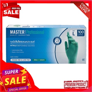 มาสเตอร์โปร ถุงมือไนไตรสีเขียว ขนาด 9 นิ้ว ไซส์ L แพ็ค 100 ชิ้น Master Pro Nitrile Disposable Gloves 9" Size L x 100 pcs