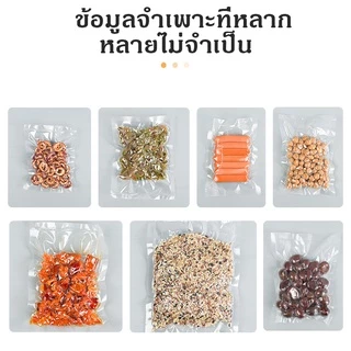 ถุงซีลสูญญากาศ แบบเรียบ เเพ็ค(แพคละ 100 ใบ)ใช้สำหรับเครื่องซีล อาหาร ความปลอดภัย วัสดุอาหาร