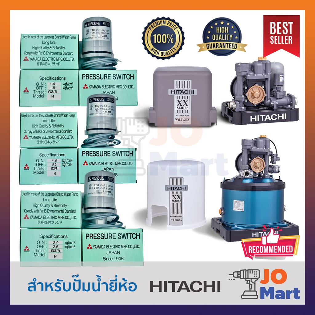 YAMADA อะไหล่สวิทซ์แรงดันปั๊มน้ำ(Pressure Switch)  สำหรับปั้มน้ำยี่ห้อ HITACHI