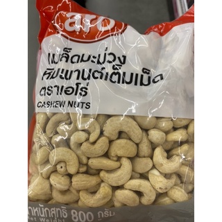 เมล็ด มะม่วงหิมพานด์ เต็มเม็ด ตรา เอโร่ 800g. Cashew Nut