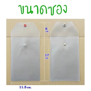 **อ่านก่อนซื้อ** ซองใส่ทะเบียนบ้าน สีขุ่นมัว มีกระดุม ราคาปลีก/ส่ง