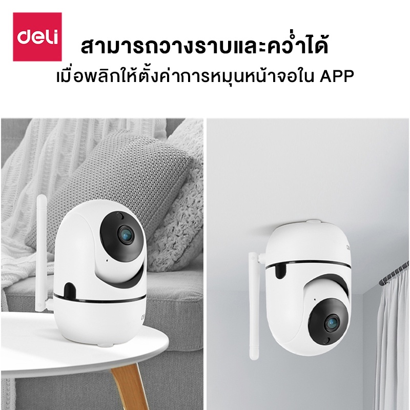 Deli กล้องวงจรปิดไร้สาย กล้องวงจรปิด wifi สามารถวางราบและคว่ำได้ ใส่ ...