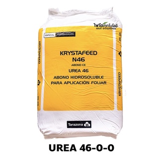 ปุ๋ยเกล็ด ยูเรีย 46-0-0 Urea Low Biuret  KRYSTAFEED N46  [Tarazona สเปน] บรรจุ 25 กิโลกรัม