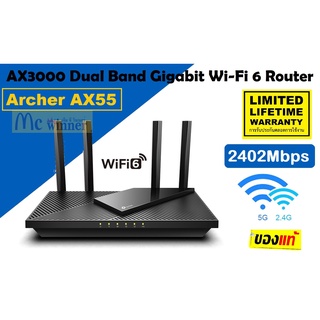 ราคาROUTER (เราเตอร์) TP-LINK (Archer AX55) AX3000 Dual Band Gigabit Wi-Fi 6 Router ประกันตลอดการใช้งาน *ของแท้ ประกันศูนย์*