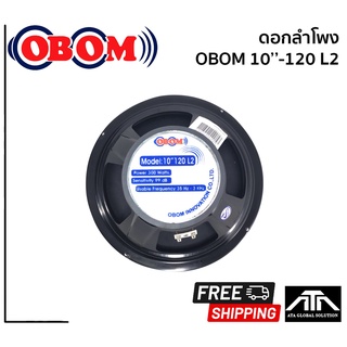 (สินค้า 1 ชิ้น) ดอกลำโพง 10 นิ้ว OBOM 10-120L2 ดอกลำโพง 10 นิ้ว 300 วัตต์ โอบอ้อม 10-120L2