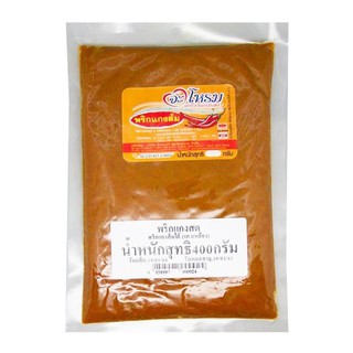 🔥HOT🔥 จะโหรม พริกแกงส้มใต้ (แกงเหลือง) 400 กรัม JAROME Sour Yellow Curry Paste 400 g