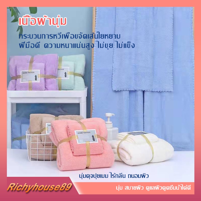 ผ้าเช็ดตัวเด็ก ผ้าขนหนูเด็กเซ็ตผ้าขนหนู ไมโครไฟเบอร์ 1setมี2ชิ้น รุ่นนุ่มนิ่มซับน้ำได้ดี A1611