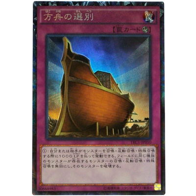 TRC1 TRC1-JP050Collectors The Selection Rarity Collection Collectors TRC1-JP050 0807028417141