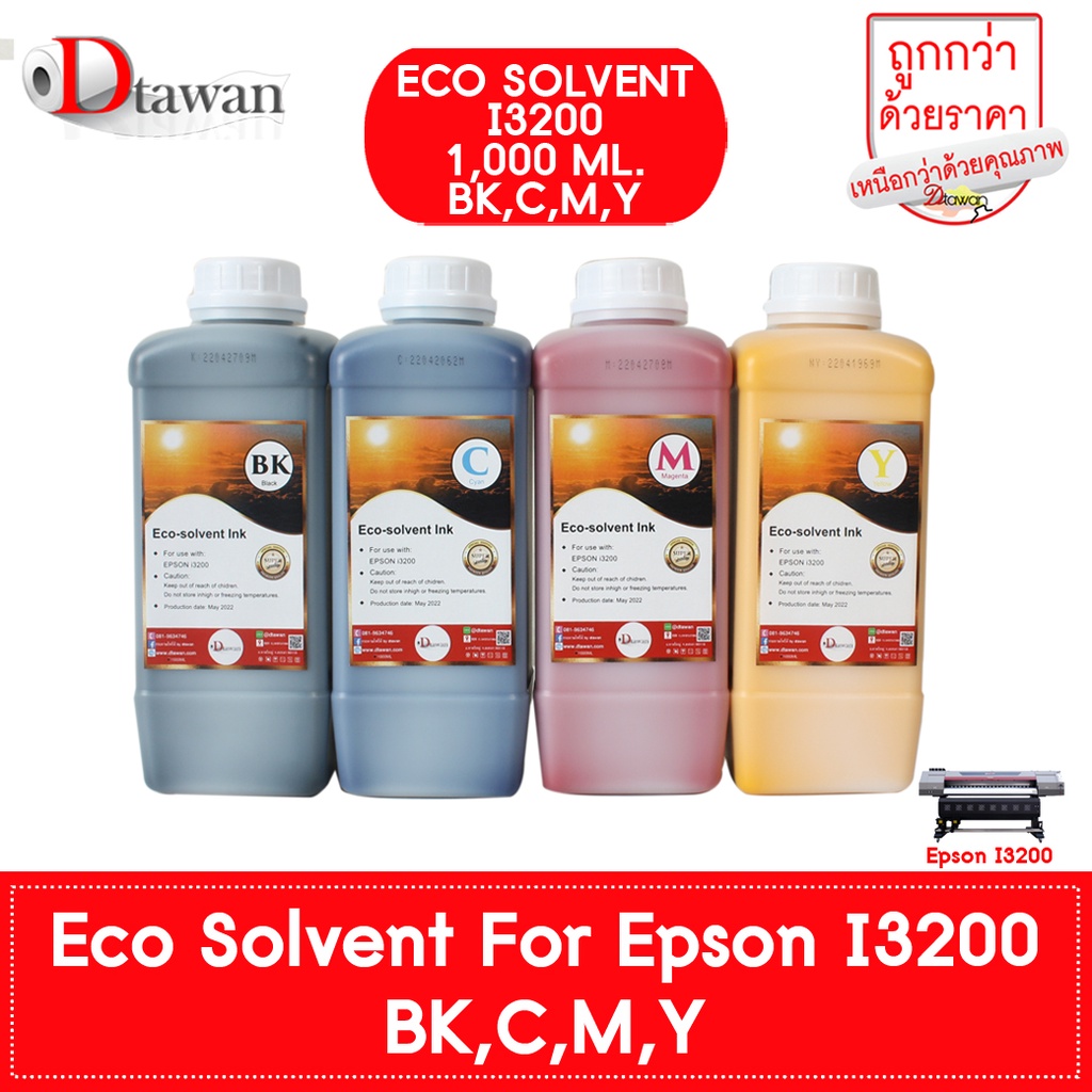 น้ำหมึก DTawan Eco Solvent Ink EPSON I3200 Korea Quality ให้งานพิมพ์สีสด คมชัด สวยงาม กันแดด กันน้ำ กันแสง UV 1,000 ML.