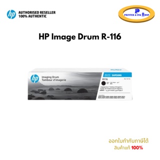 ตลับดรัม Samsung Drum MLT-R116 ของแท้ประกันศูนย์