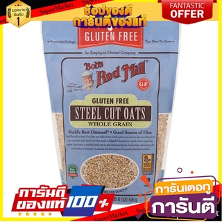 💟BEST💟 บ๊อบส์เรดมิลล์กลูเตนฟรีสตีลคัทโอ๊ต 680กรัม Bobs Red Mill Gluten Free Steel Cut Oat 680g 🚚💨