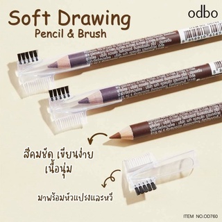 [แท้]OD760 โอดีบีโอ ซอฟท์ ดรออิ้ง เพ็นซิล แอนด์ บรัช  [1โหล]