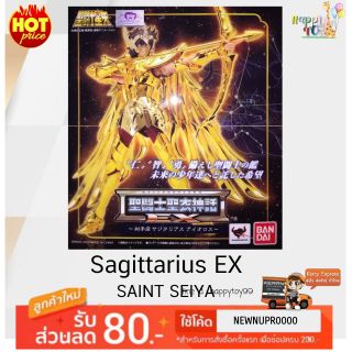 💥จัดโปร💥 Sagittarius EX sainseiya