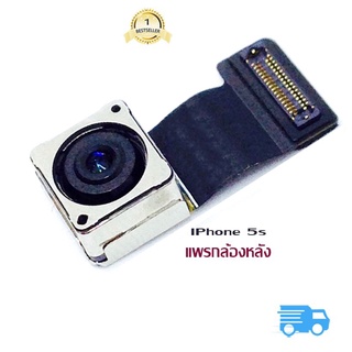 XYZ Mobile กล้องหลัง - Camera Phone 5S