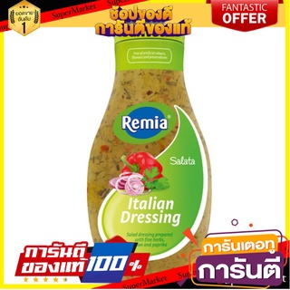 Remia Italian Salad Dressing  500 ml.น้ำสลัดอิตาเลี่ยน เรมิอา เครื่องปรุง ผงปรุงรส น้ำสลัด