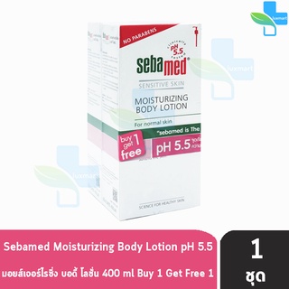 Sebamed Moisturizing Body Lotion pH 5.5 400ml [1ฟรี1 ขวด] ซีบาเมด มอยส์เจอร์ไรซิ่ง บอดี้ โลชั่น พีเอช 5.5 400 มล.