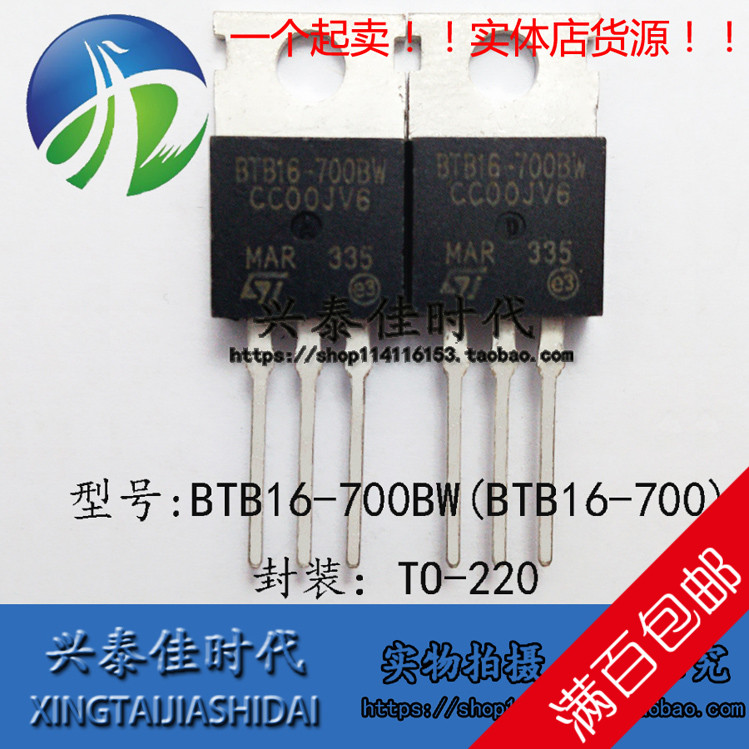 5Pcs/Lot Btb16-700Bw Btb16-700 16a/700v To-220