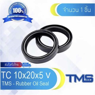 TC 10-20-5 Viton Oil Seal TMS ออยซีล ซีลยาง กันฝุ่น กันน้ำมันรั่วซึม viton 10x20x5 [mm]