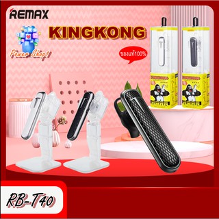 Remax Bluetooth HD Voice Small talk หูฟังไร้สาย สมอลทอร์ค บลูทูธ รุ่น RB-T40