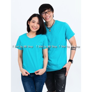 เสื้อยืดสีเขียวมิ้นต์ พร้อมส่ง T-Shirt เสื้อยืดแฟชั่น คอตตอนคอกลม แขนสั้น เนื้อผ้า Contton 100% ใส่สบาย