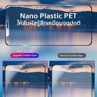 Original O [ฟิล์มด้าน+กันเสือก] สำหรับ iPhone 17 pro max 16 15 14 ฟิล์มกันมอง 11 12 13 ไอโฟน X 8 Plus 7 XS XR ฟิล์มด้าน