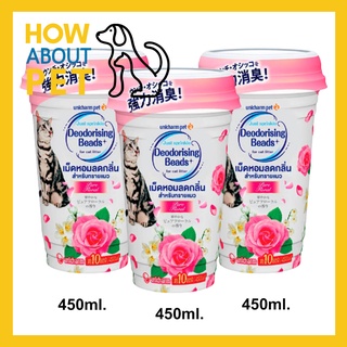 Unicharm Pet Deodorising Beads for Cat Litter Pure Floral 450ml. เม็ดโรยทรายแมว ที่ดับกลิ่นทรายแมว ผงโรยทรายแมว (3ขวด)