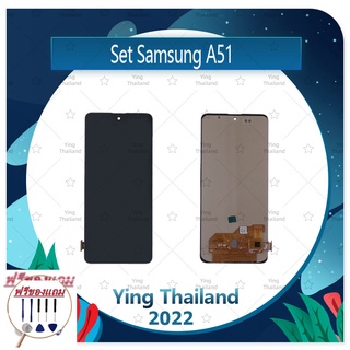 Set Samsung A51 (แถมฟรีชุดซ่อม) อะไหล่จอชุด หน้าจอพร้อมทัสกรีน LCD Display Touch Screen อะไหล่มือถือ คุณภาพดี