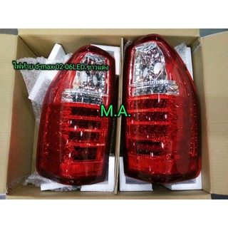 ไฟท้ายแต่งดีแมค​ ISUZU DMAX LED  ปี2002-2006 สี ขาวแดง