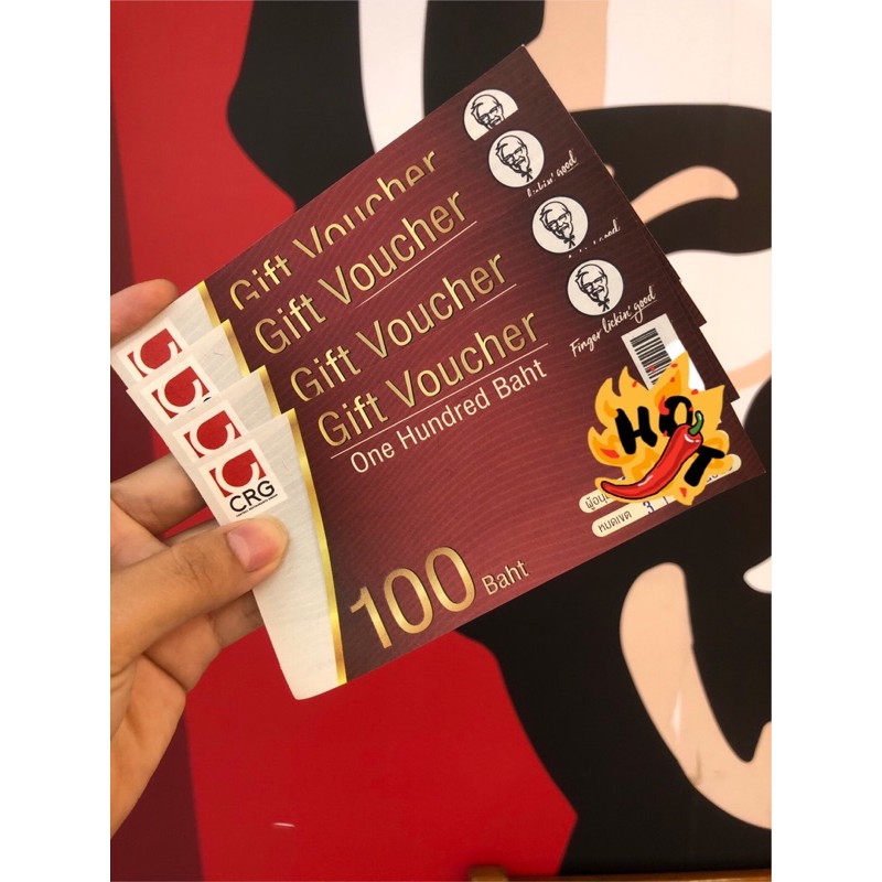 Gift Voucher KFC (ใช้แทนเงินสด 100 บาท )