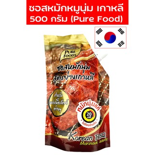 ซอสหมักนุ่ม สูตรย่างเกาหลี 🔥ลดแล้วลดอีก🔥 ซอสหมักนุ่มเกาหลี 500 กรัม หมักหมู ไก่ ซอสหมักหมูเนื้อเกาหลี 🔥