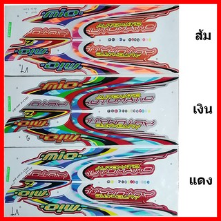 สติ๊กเกอร์ Mio-Z ปี 2006 รุ่น 6 เคลือบเงาแท้ทั่งแผ่น