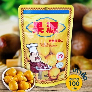 (5 ห่อ) เนื้อเกาลัดอบสไตล์เกาหลี เกาลัดก่อหยวน 80 กรัม บรรจุ 1 ห่อ