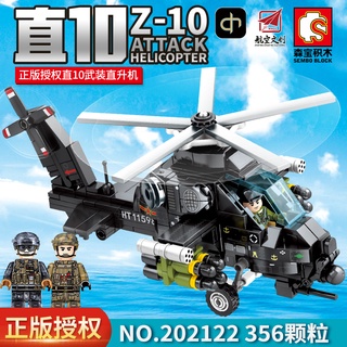 เลโก้จีน  SemboBlock 202122 ชุด Z-10 Attack Helicopter