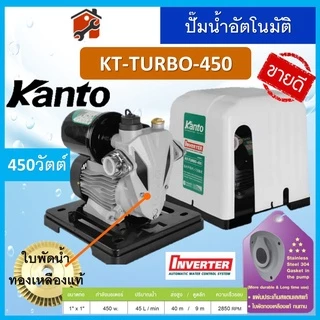 ปั๊มน้ำออโต้​ ปั้มน้ำ ปั๊มน้ำ ปั้มน้ำอัตโนมัติ KANTO ONSEN 370วัตต์ Turbo KT-PS125 PS150 PS160 PS190 350 360 380 400 450