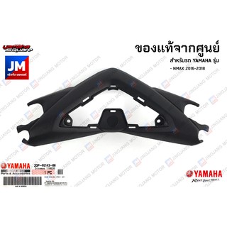 2DPF61430000 ฝาครอบแฮนด์ตัวบน เเท้ศูนย์ YAMAHA NMAX 2016-2018