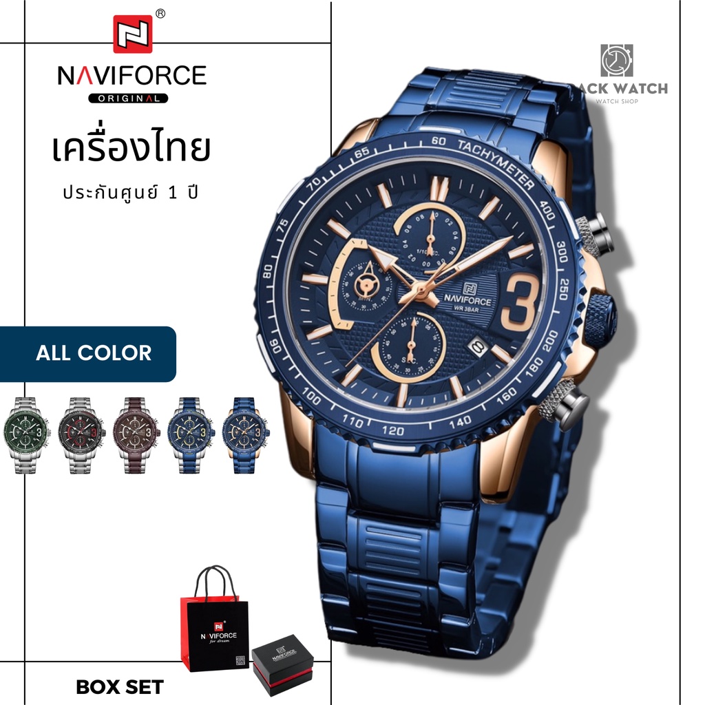 นาฬิกา Naviforce (นาวีฟอส) รุ่น NF8017 เครื่องไทย ประกันศูนย์ 1 ปี นาฬิกาข้อมือผู้ชายแฟชั่น พร้อมกล่องแบรนด์
