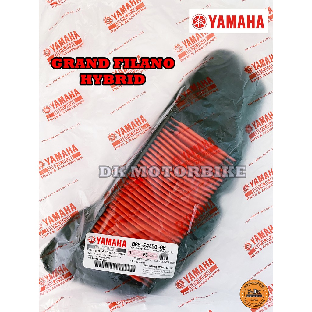 ไส้กรองอากาศ (รับประกันของแท้ 100%) YAMAHA GRAND FILANO HYBRID (**เท่านั้น**), FAZZIO (B8B-E4450-00)