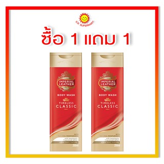 อิมพีเรียล Leather Body Wash ครีมอาบน้ำอิมพีเรียลเลเธอร์ 200 มล.