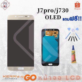 KaiLinหน้าจอ LCD OLED  งานเหมือนแท้ รุ่น For Samsung J7Pro/J730 OLED