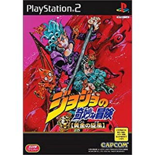 Ps2 เกมส์ Jojo no Kimyou na Bouken: Ougon no Kaze