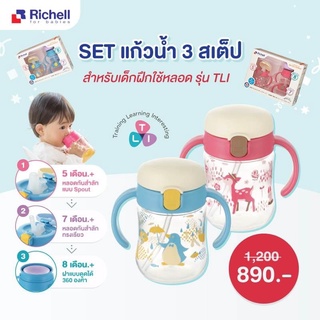 Richell ริเชล ชุดเซ็ตแก้วหัดดื่มรุ่นTLI พร้อมฝาปิด 3 Step (สีชมพูลายกวาง)