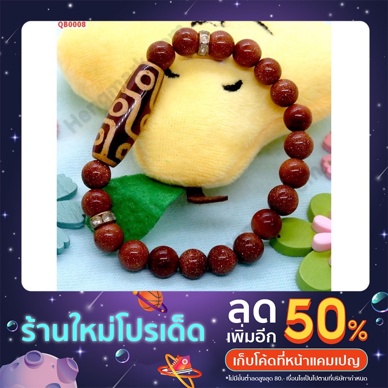 สร้อยข้อมือหินทิเบต หินดีซีไอ DZI 9 ตา