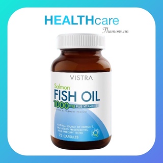 vistra salmon fish oil 75 เม็ด