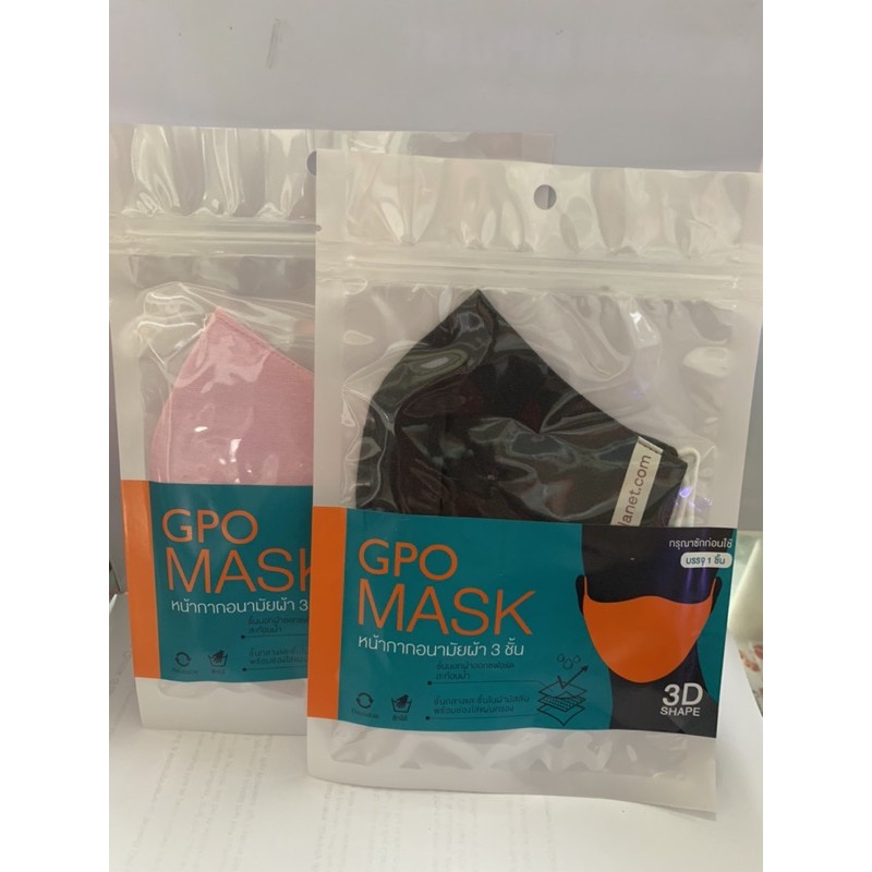 gpo mask ถูกที่สุด พร้อมโปรโมชั่น ต.ค. 2024|BigGoเช็คราคาง่ายๆ