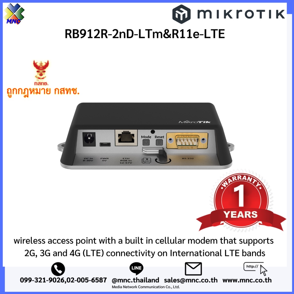 RB912R-2nD-LTm&amp;R11e-LTE Mikrotik 4G Router รองรับ 2G, 3G และ 4G (LTE)
