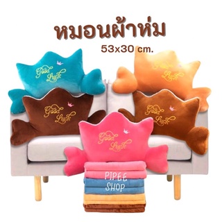 หมอนผ้าห่ม หมอนอิงหลัง หมอนรองหลัง ขนาด 53x30 ซม. 5 สี พร้อมส่ง