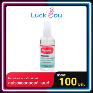 Tigerplast Alcohol Spray Hand Sanitizer 100 Ml. ไทเกอร์พล๊าส แอลกอฮอล์สเปรย์ 100 มล.