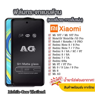 018 AG ฟิล์มด้าน REDMI Redmi12C Redmi8 Redmi8a Redmi note8 Redmi note9s Redmi note9pro Redmi9 Redmi9a Redmi9c