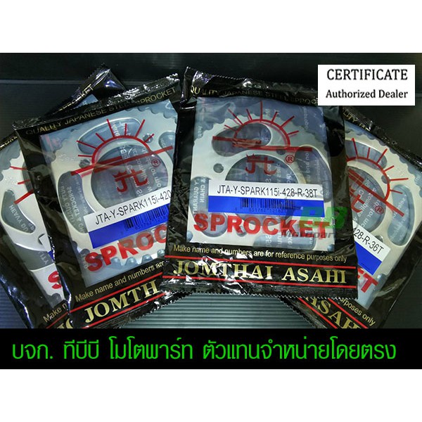 สเตอร์หลัง SPARK115i /JUPITER/FIN/PG-01 พระอาทิตย์  428