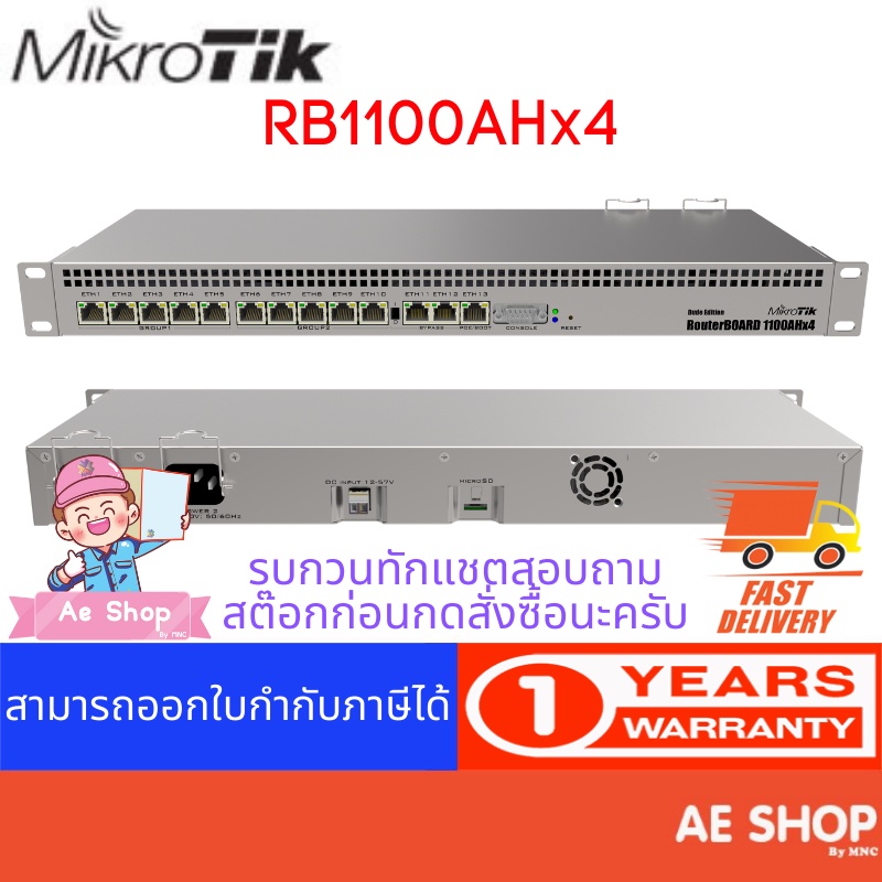 MikroTik RB1100AHx4 Dude Edition, Router 13-Port Gigabit Ethernet 60GB M.2 drive for Dude database, 